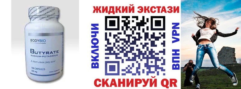 Бутират 99%  Верея 