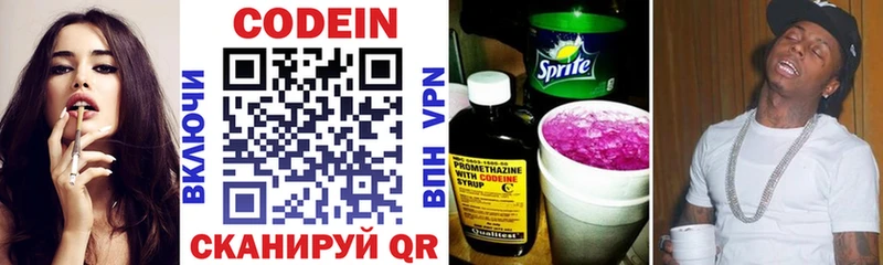 Кодеин Purple Drank  где купить   Верея 