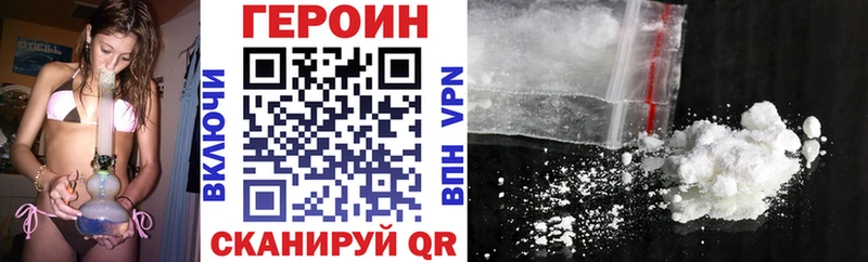 купить  цена  Верея  ГЕРОИН белый 